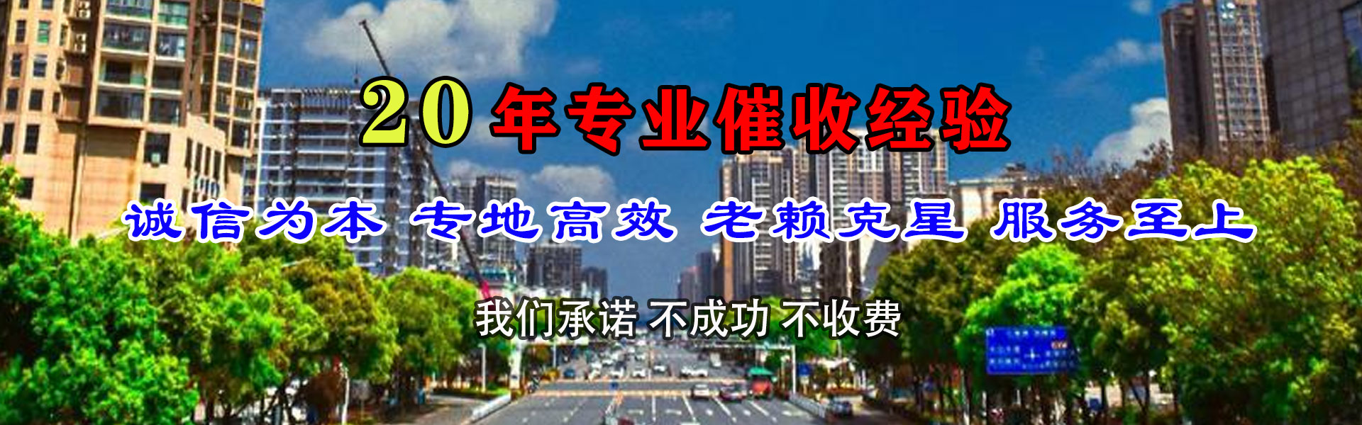南康催账公司